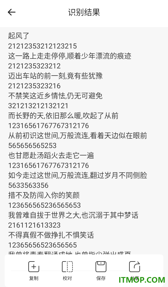 扫描件(智能扫描王)手机版