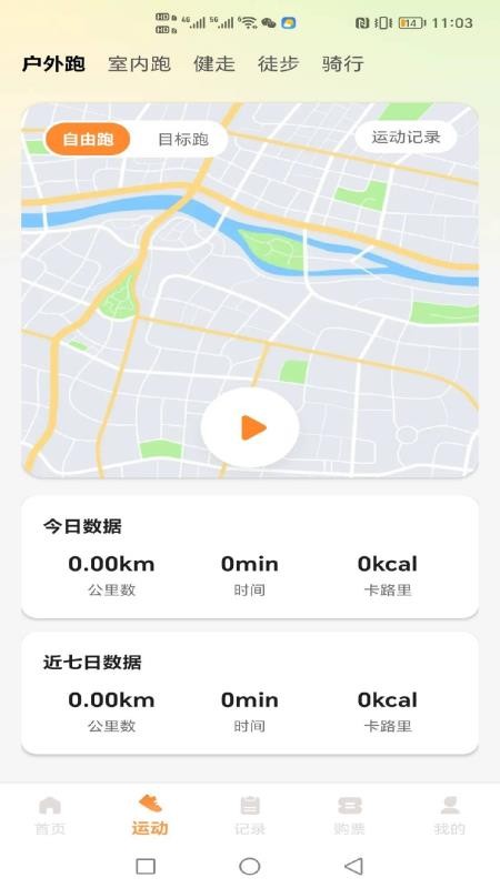 走路多多手机版v1.0.0 3