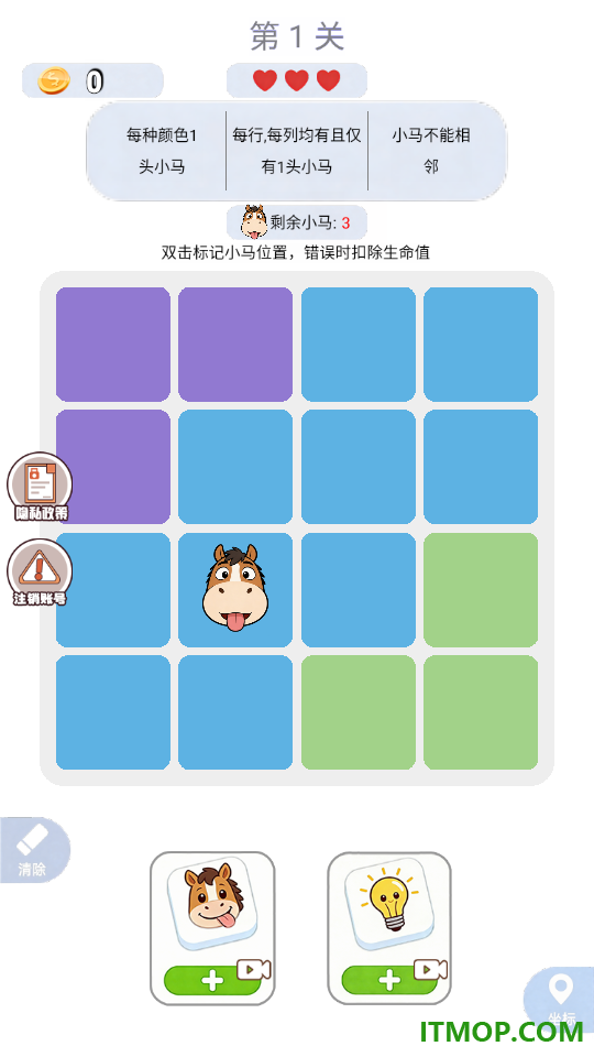 超级烧脑挑战手游