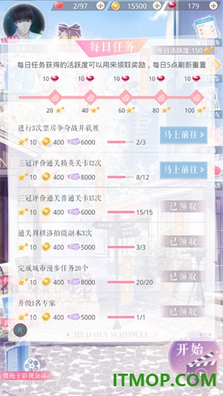 恋与制作人游戏