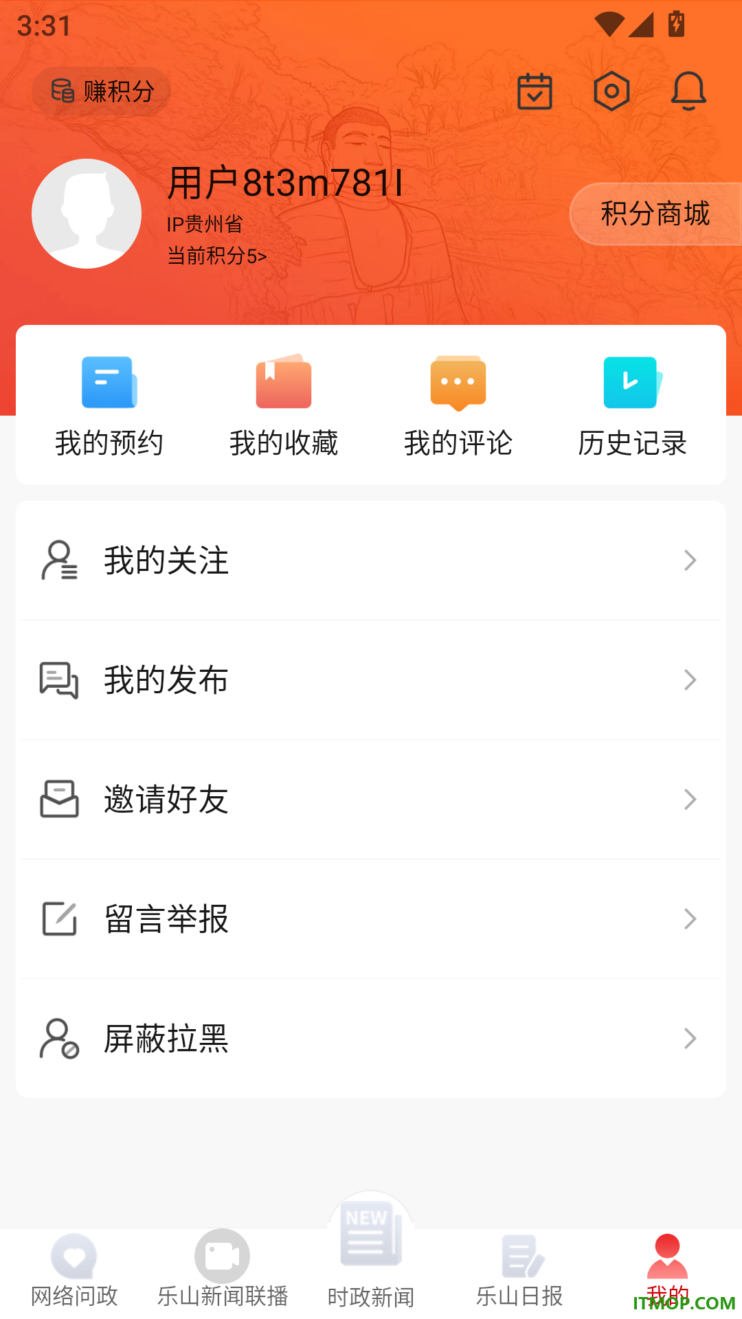 乐水乐山免费版