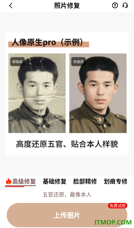 照片时光机免费版