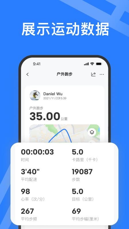 Haylou Fun智能手表app官方版(3)