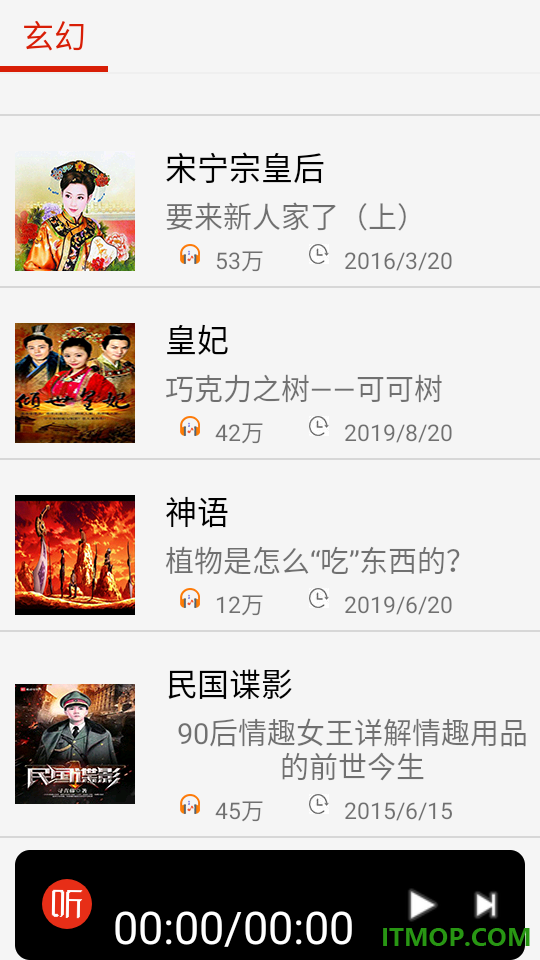 快听免费小说大全最新版