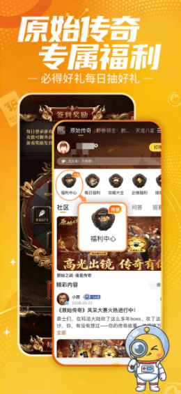 贪玩星球手游v1.1.00.008(4)