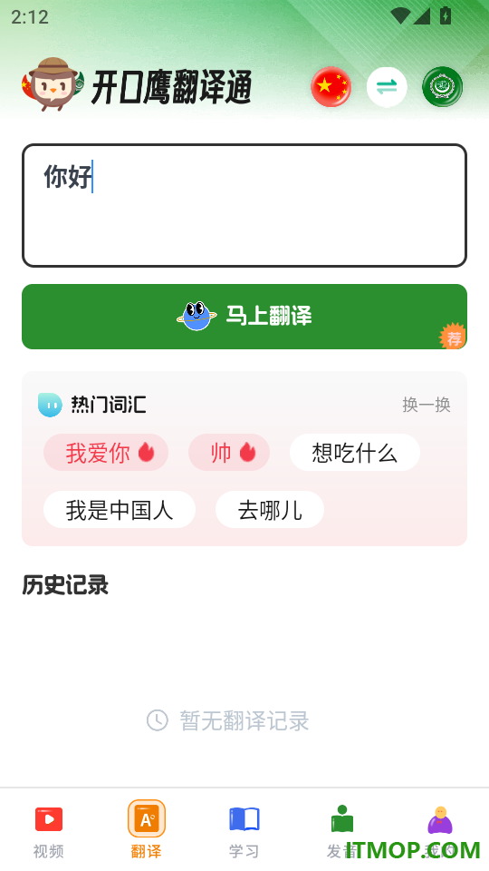 阿拉伯语学习官方版