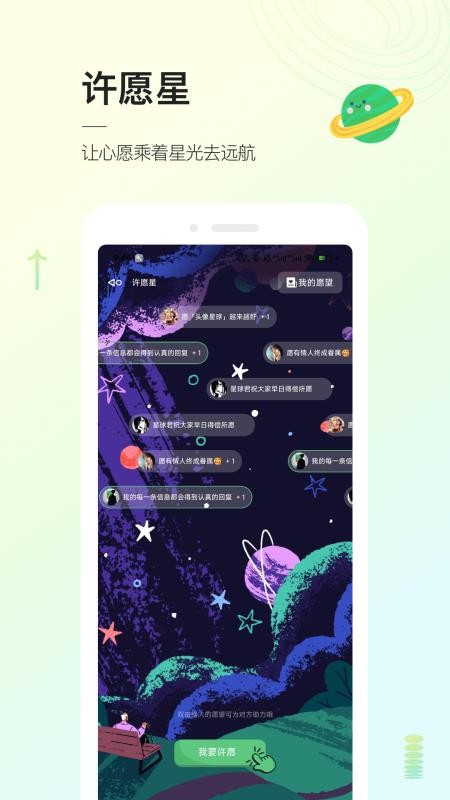 头像星球最新版v3.1.6 3