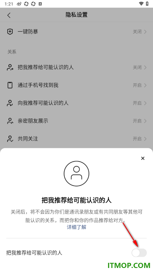 快手手机版设置禁止把我推荐给可能认识的人的方法