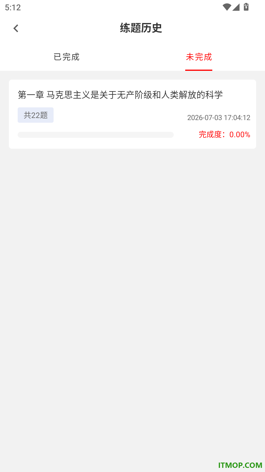 考研政治刷题库最新版