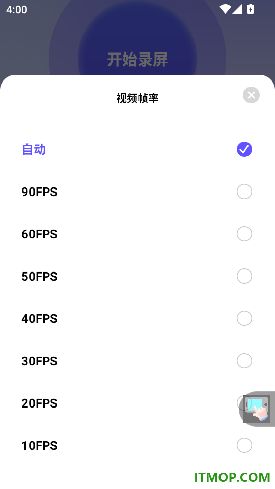 闪点自动点击器手机版