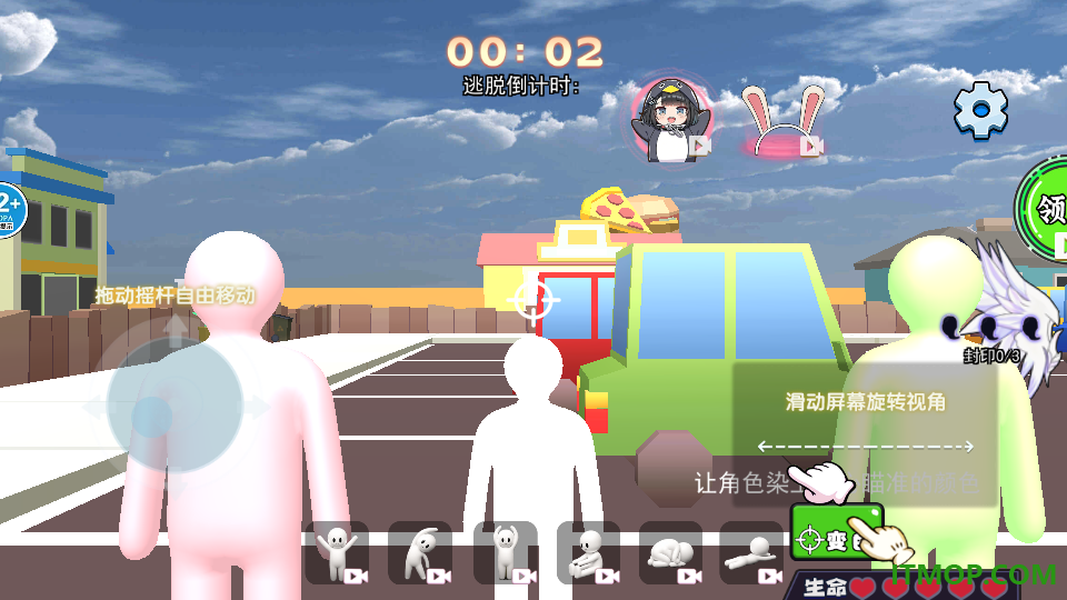 画画捉迷藏游戏