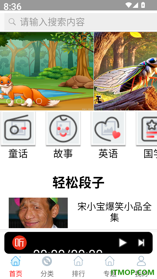 快听免费小说大全最新版