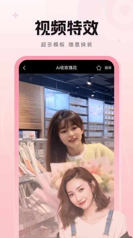 智拍手机版v2.0.6(1)