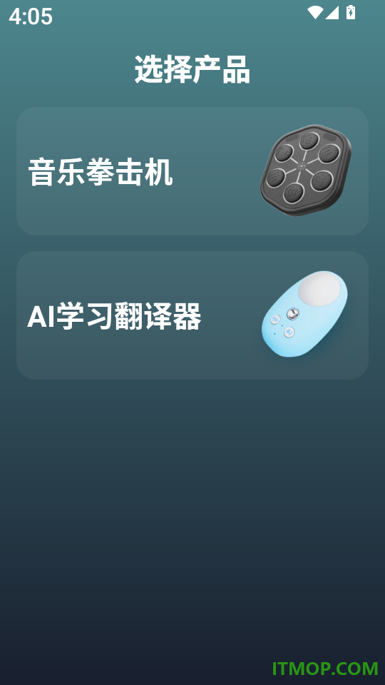 智能音乐拳击最新版