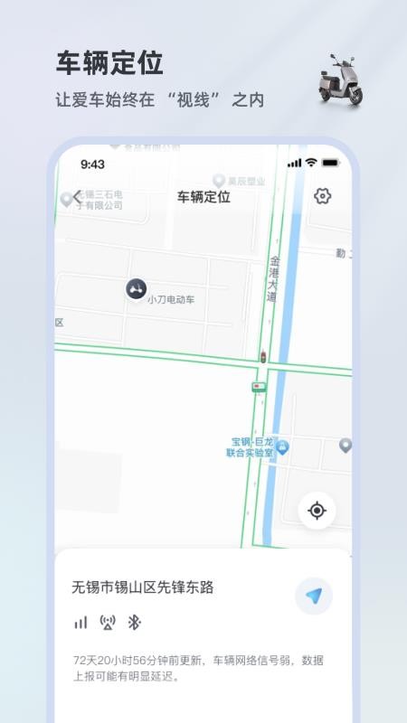 小刀智行最新版v1.1.18(1)