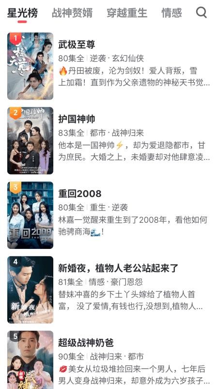 微光剧场免费版v2.3.9(2)