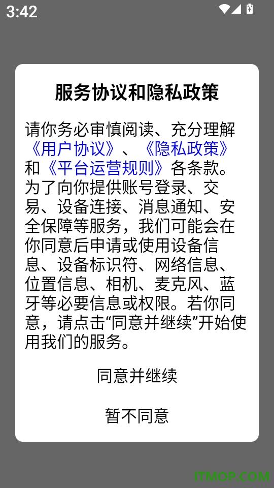 初存最新版