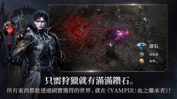 吸血鬼血之继承者国际服v1.6.12 4