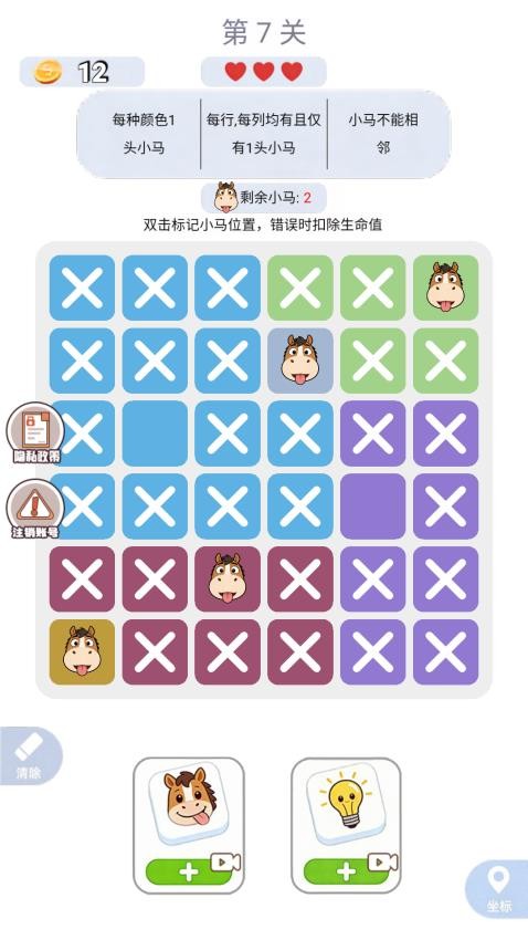 超级烧脑挑战手游v1.0(1)