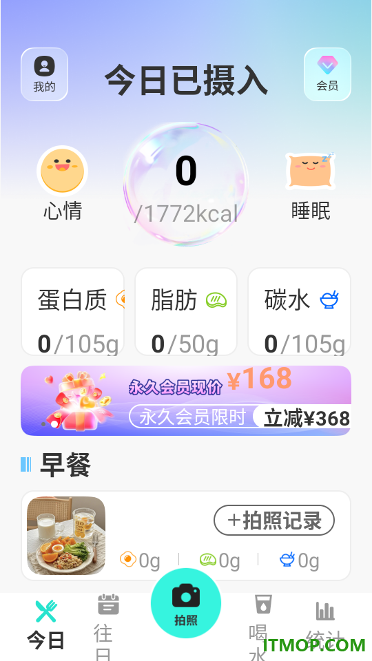 饭记健康官方版
