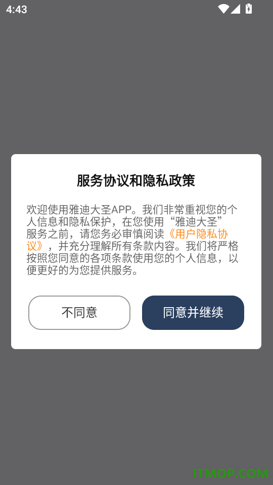 雅迪大圣手机版