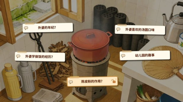 外婆的手账本手游v1.0.0 4