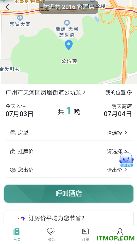 房叮咚最新版