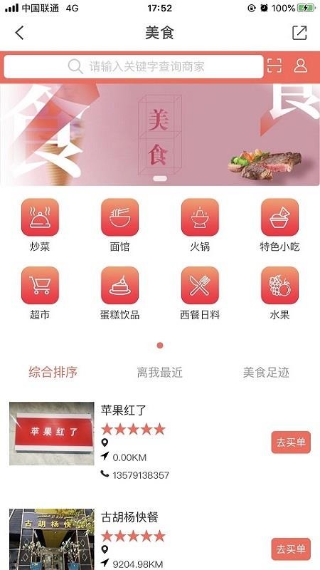阿克苏hi苹果红了(3)