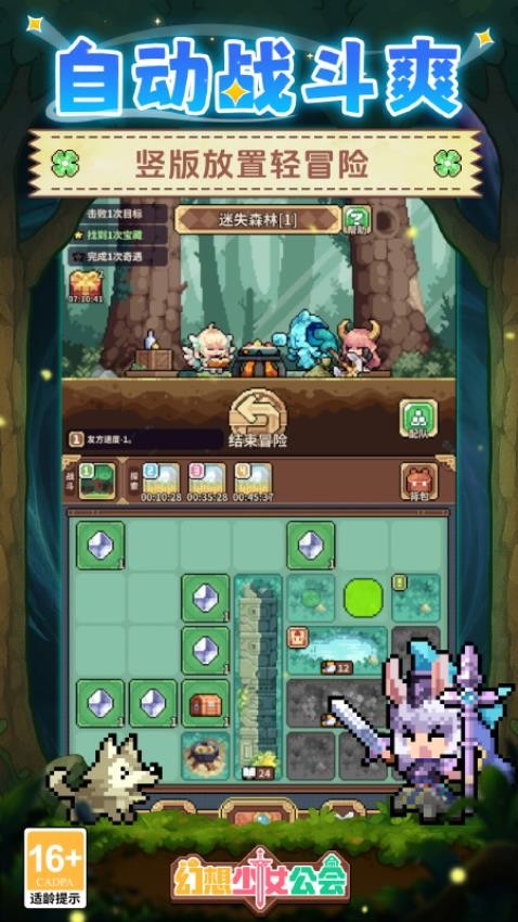 幻想少女公会游戏v1.1.0(5)
