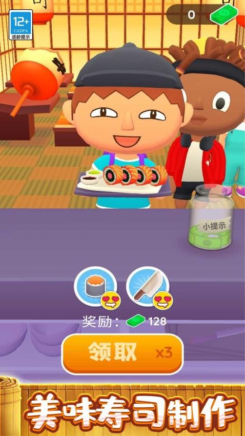 疯狂快餐车手游v1.0.3(5)