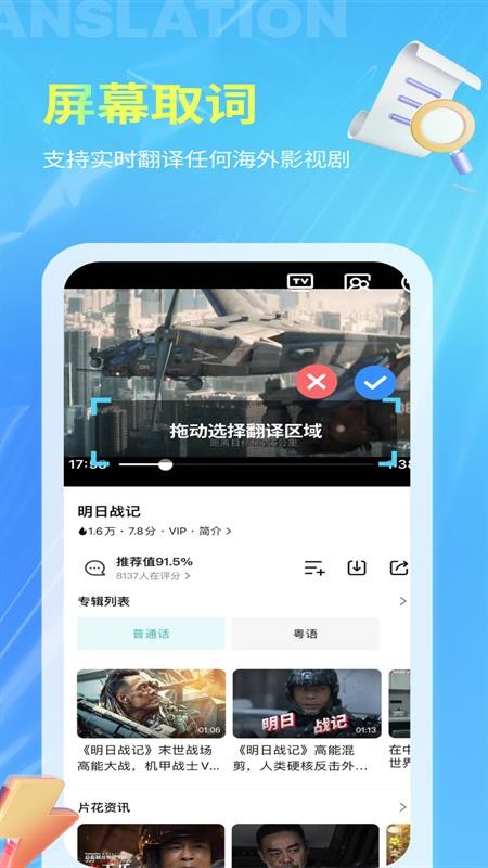 芒果字幕翻译官网版v1.7.7(3)