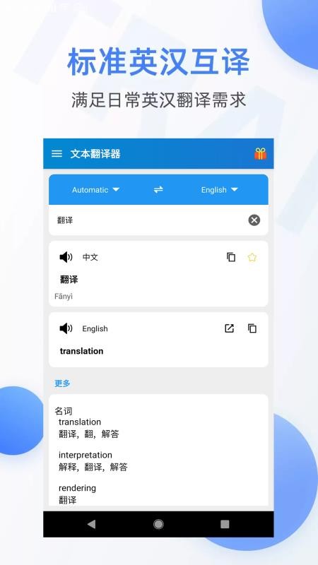 文本翻译器(3)