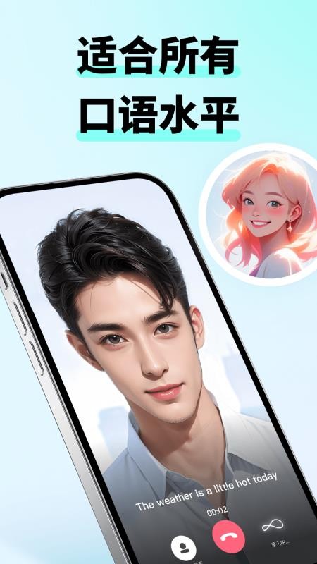 咕噜口语手机版v3.9.3(3)