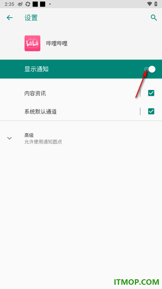 哔哩哔哩手机版设置不接收任何消息通知的方法