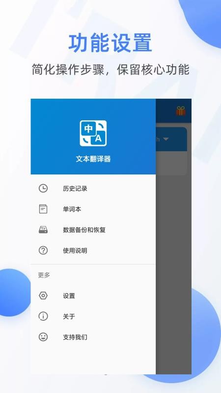 文本翻译器(2)