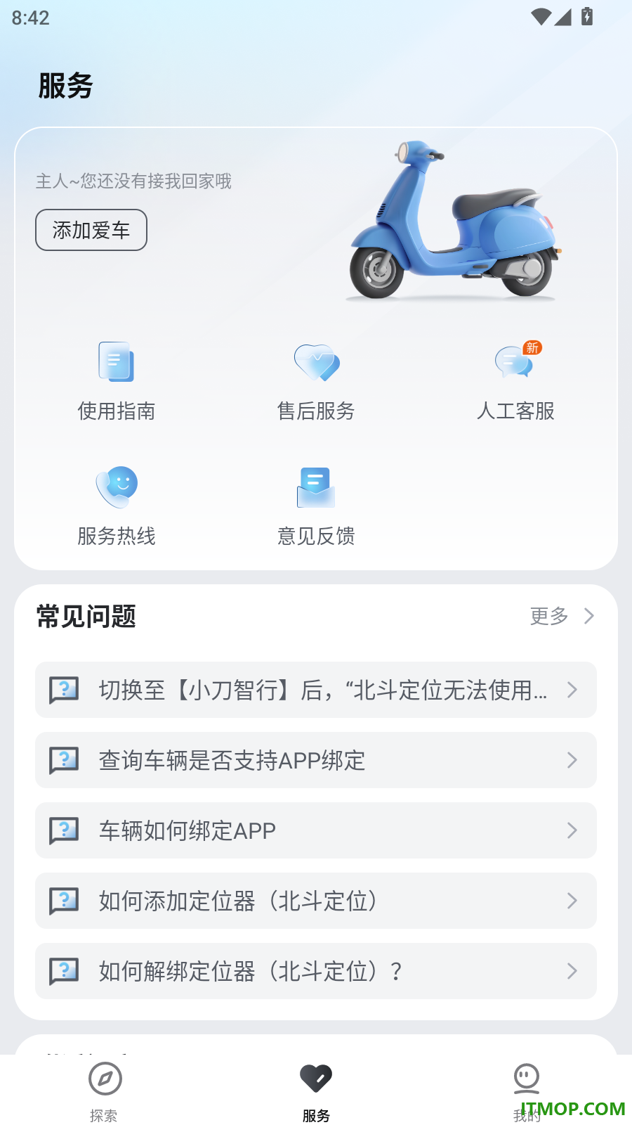 小刀智行最新版