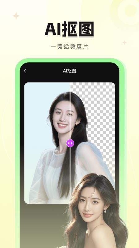 智拍手机版v2.0.6(2)