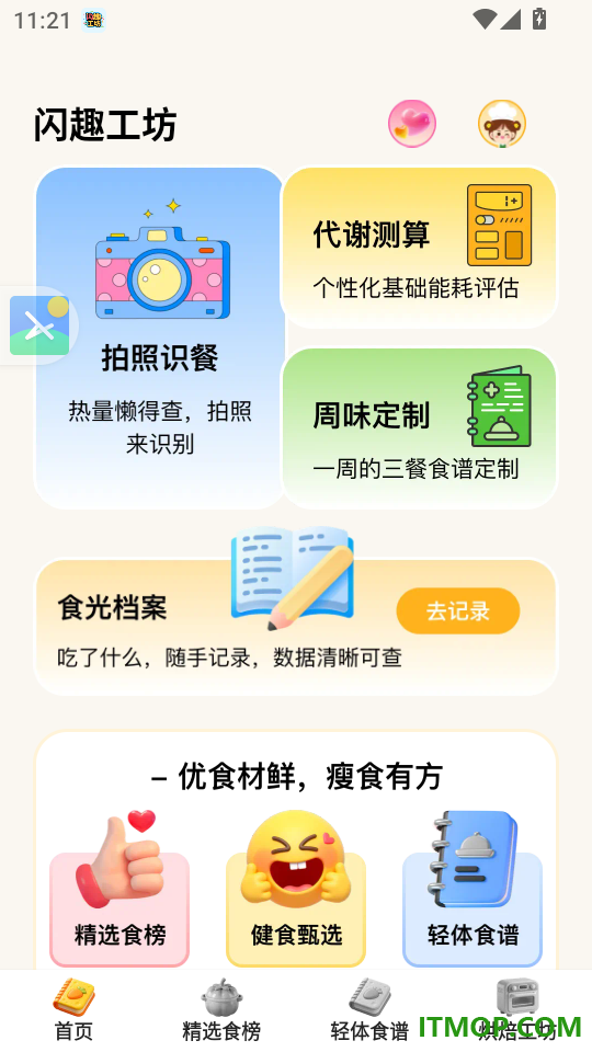 闪趣工坊手机版