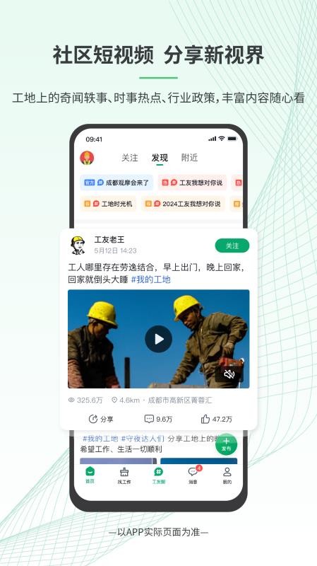 安心筑最新版(3)