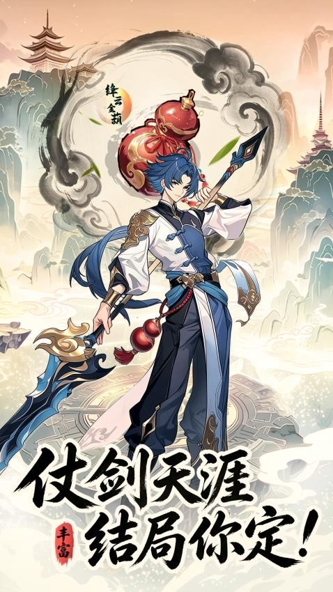 墨武江山游戏v1.1.0(1)