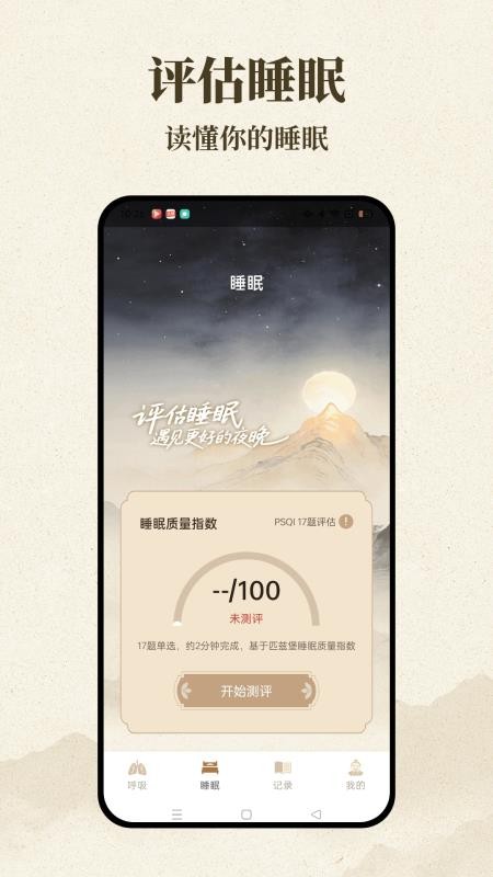 健康检测官方版v1.1.3(3)