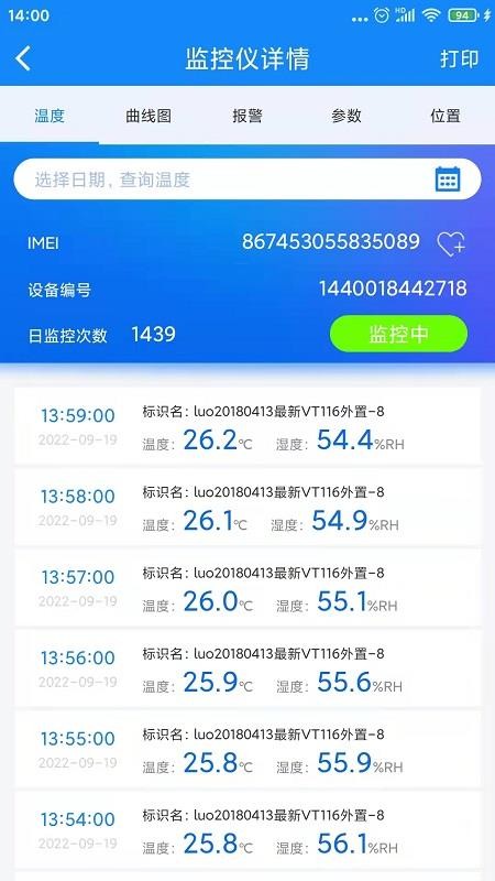 温湿度监控系统(2)