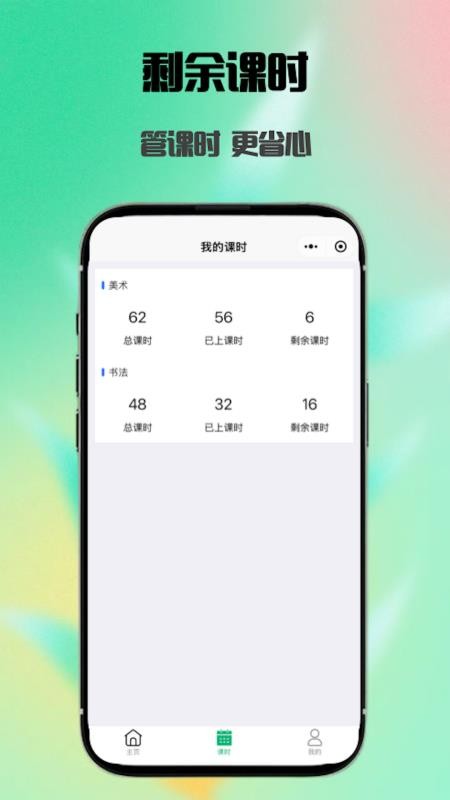 简单查课免费版v1.3.0(2)