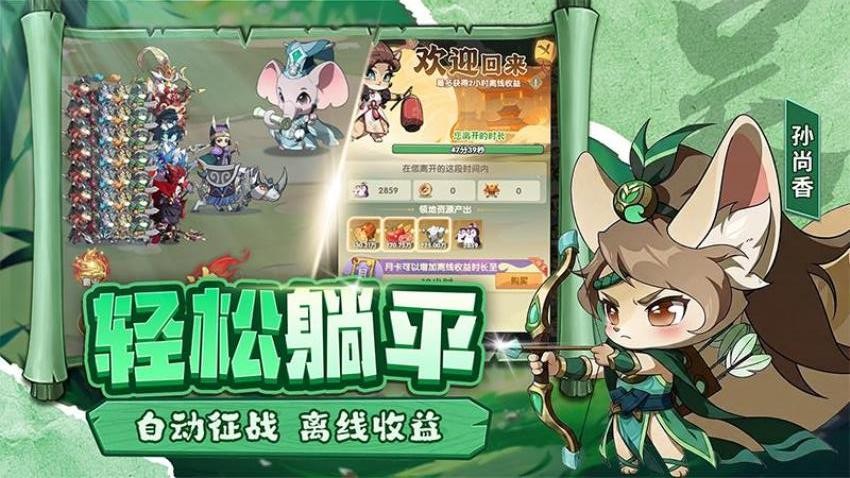 冲啊逗英雄游戏v1.0.1(1)