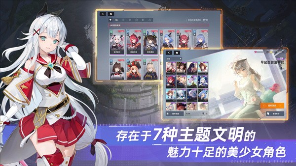 星链计划未来少女国际服v7.6(5)