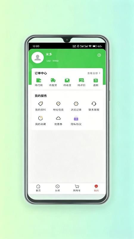 幸安康旅官方版v1.0.4 1