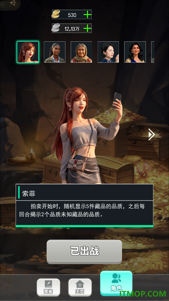 竞拍大亨手游