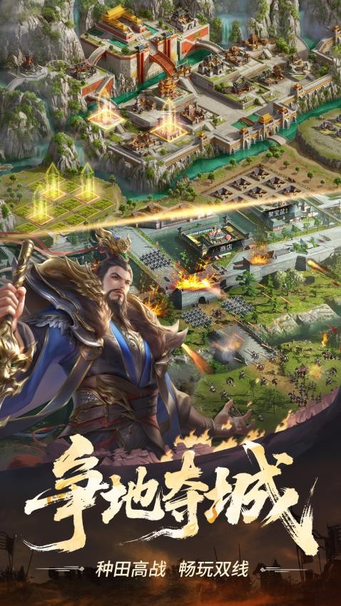 正统三国手游v1.13.42 3