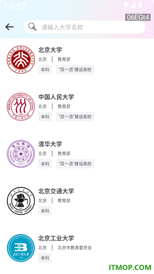 高考志愿易手机版
