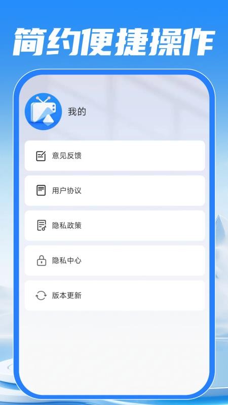 手机投屏免费电视最新版v1.0.0(5)